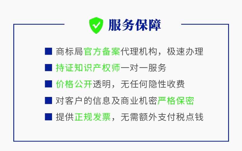 商标注册申请-图片2
